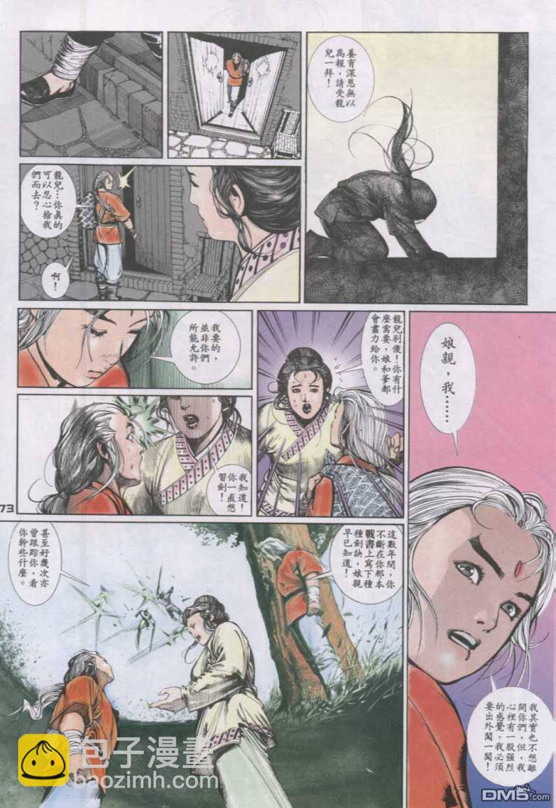 第127卷-第120话