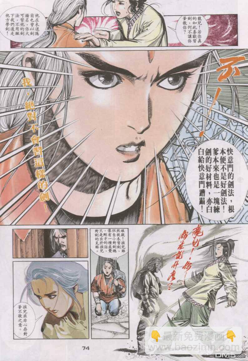 第127卷-第120话
