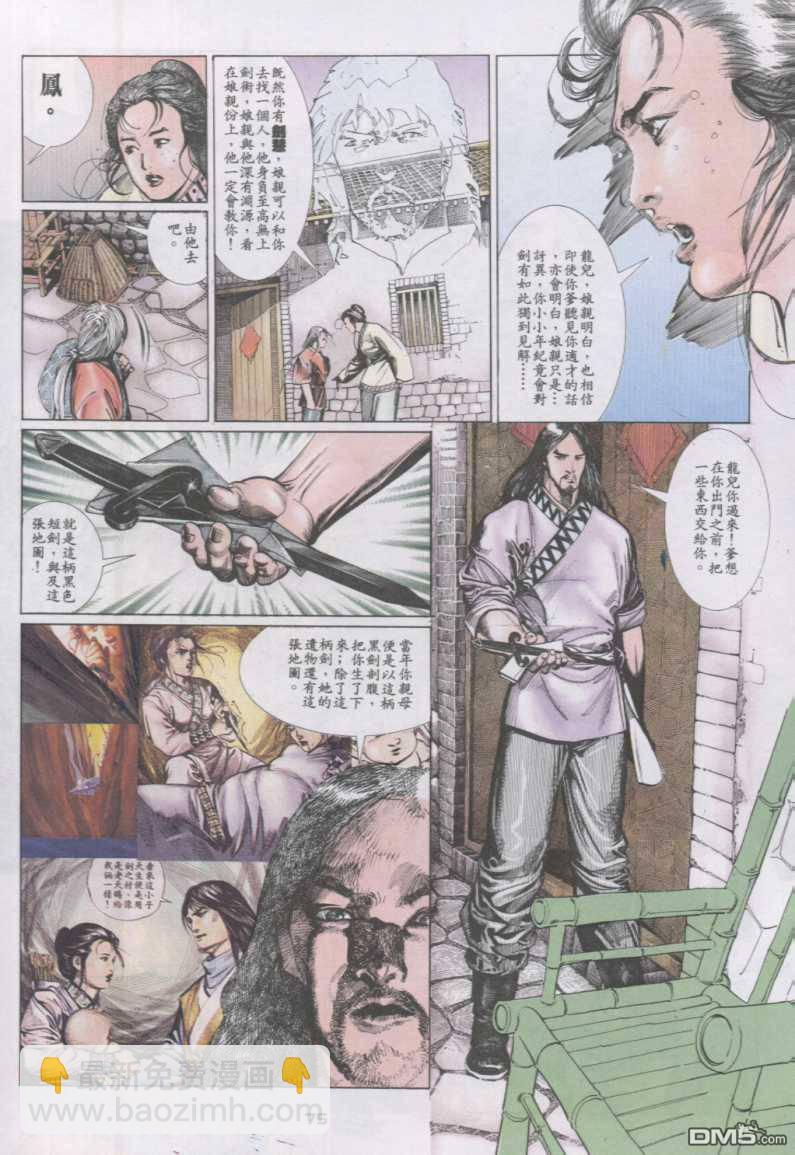 第127卷-第120话
