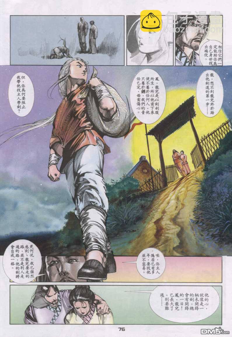 第127卷-第120话