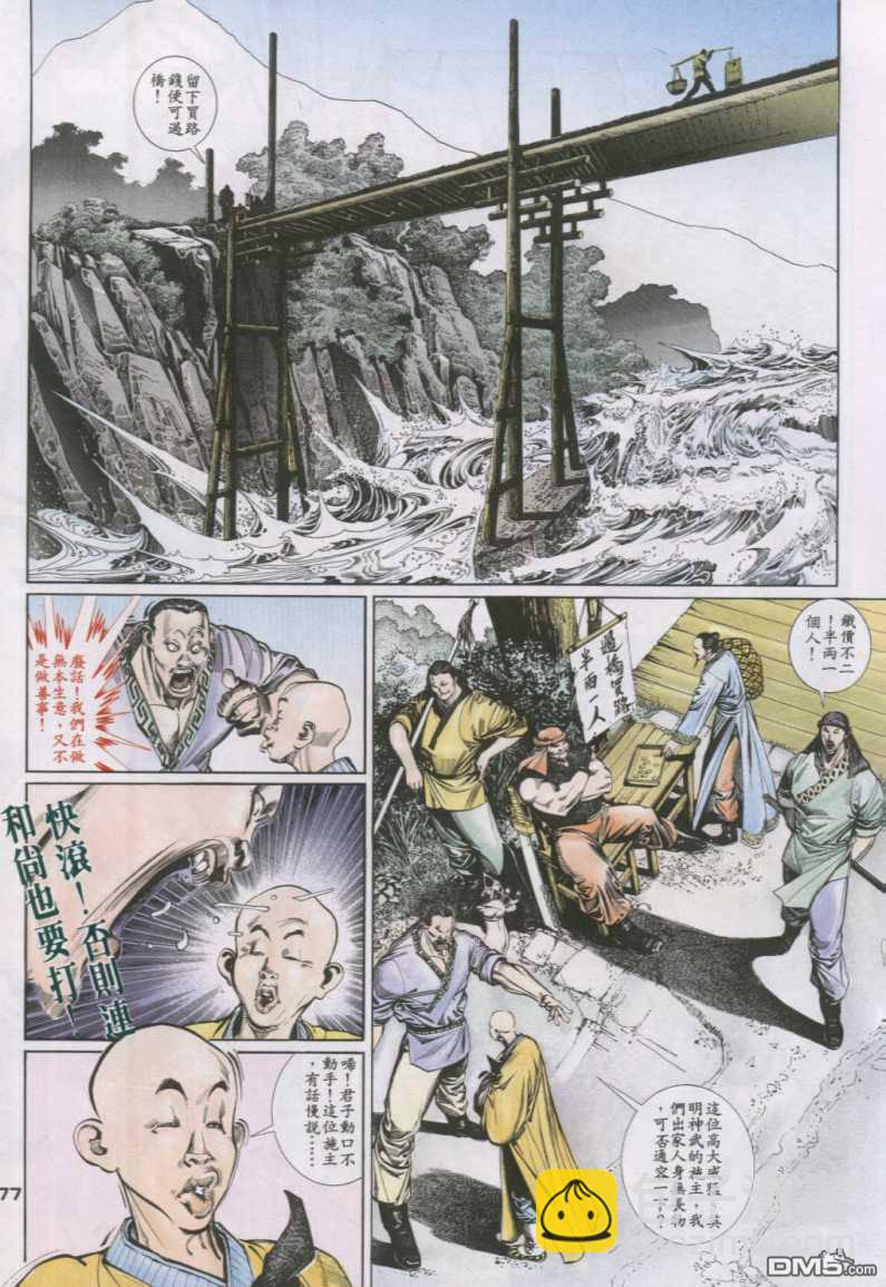 第127卷-第120话