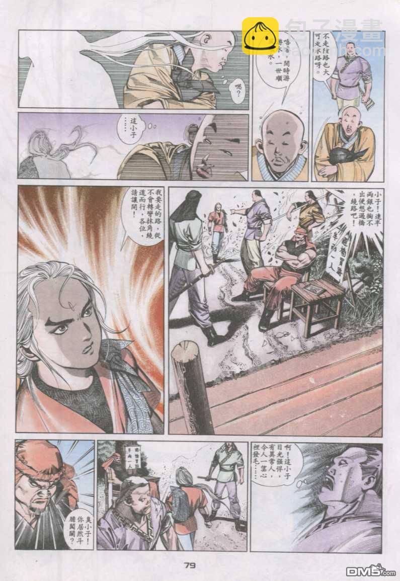 第127卷-第120话