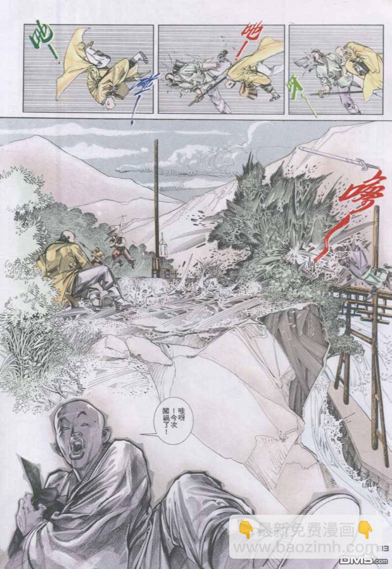 第127卷-第120话