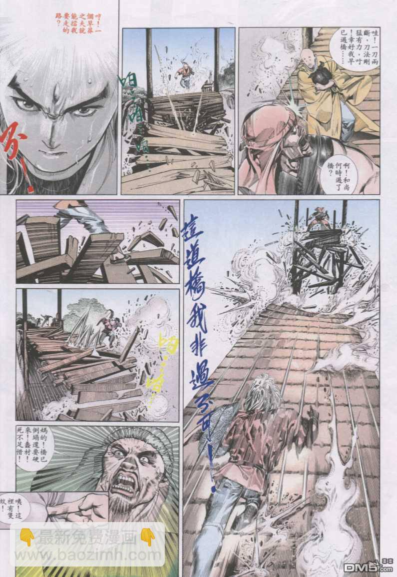 第127卷-第120话