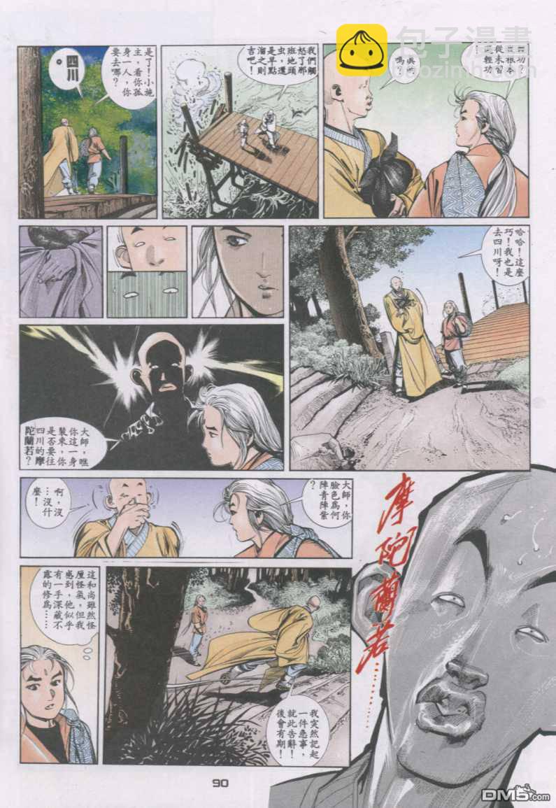 第127卷-第120话