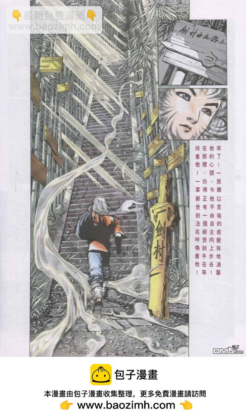 第127卷-第120话
