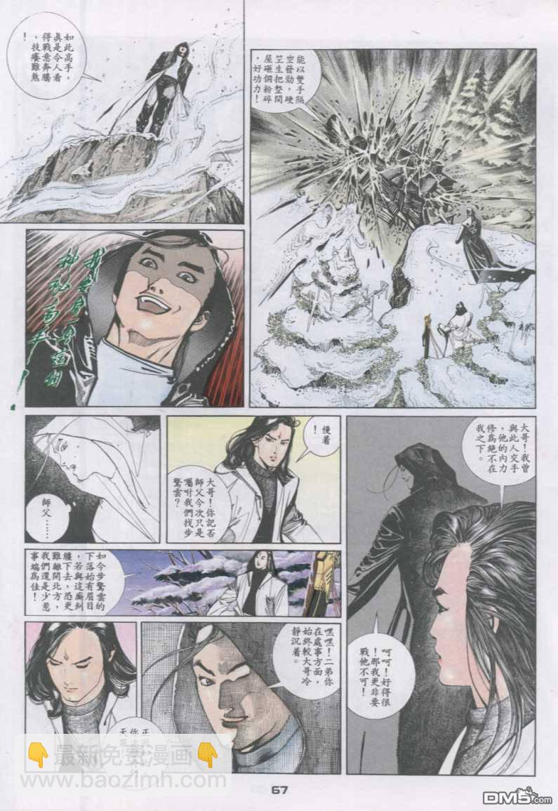 第127卷-第120话
