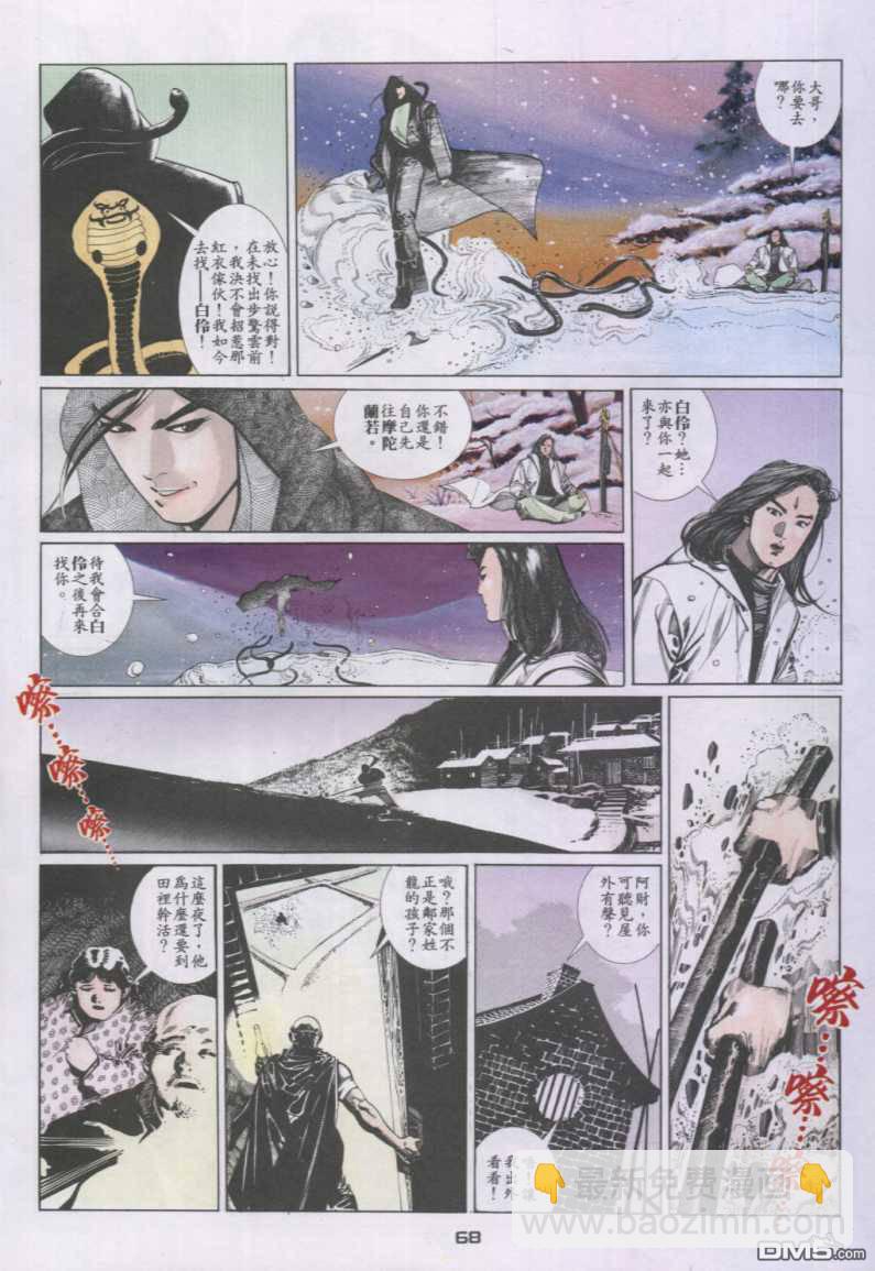 第127卷-第120话