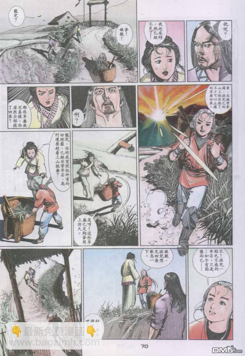 第127卷-第120话