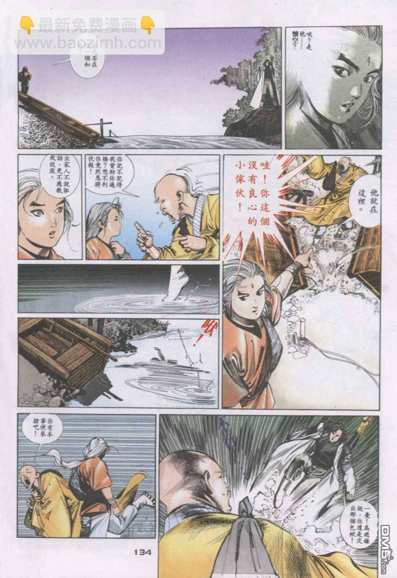 第129卷-第122话
