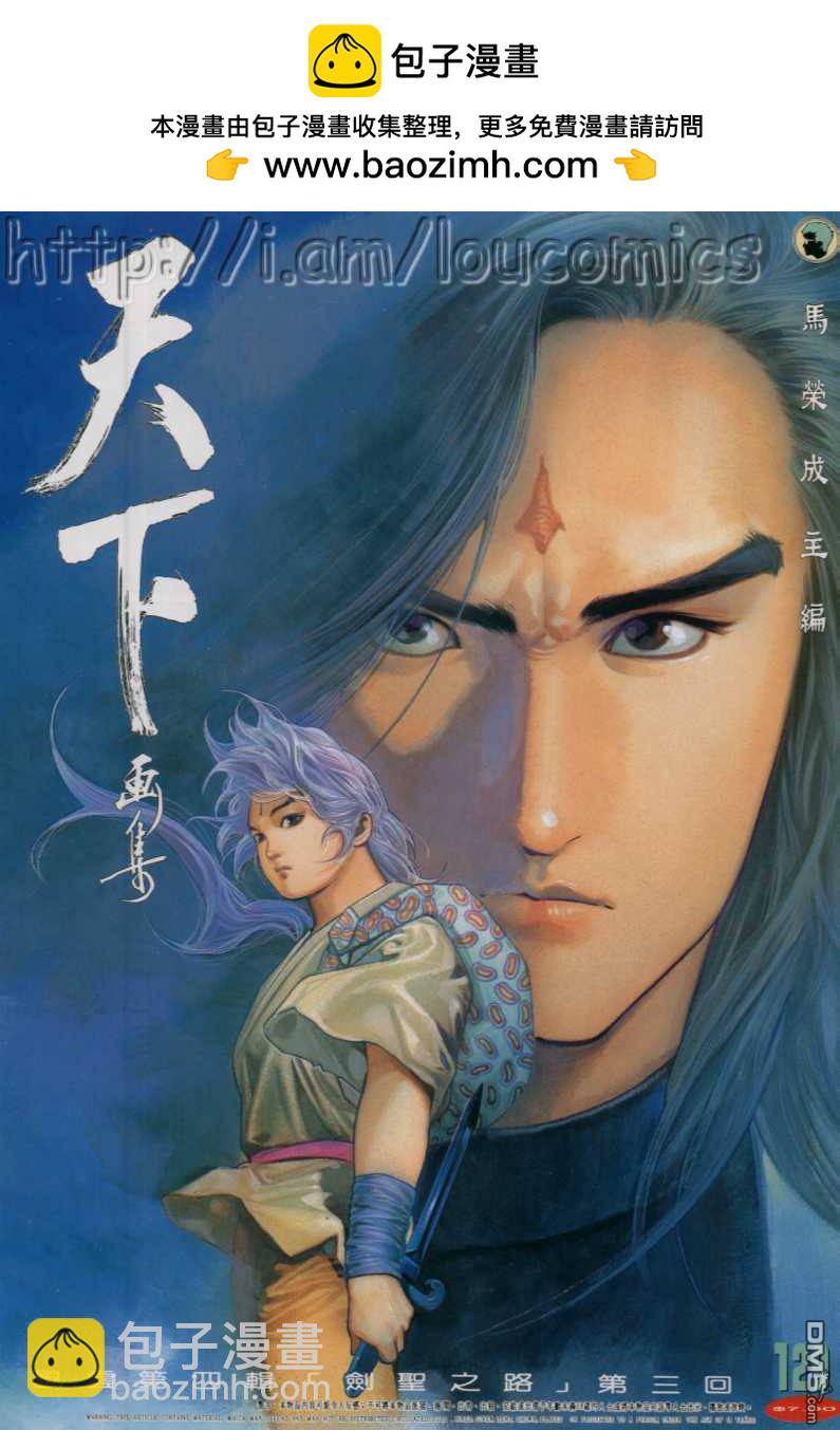 第129卷-第122话