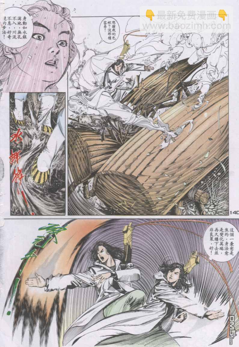 第129卷-第122话