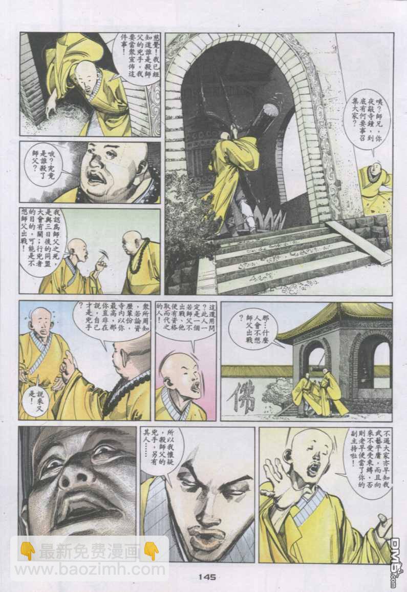 第129卷-第122话