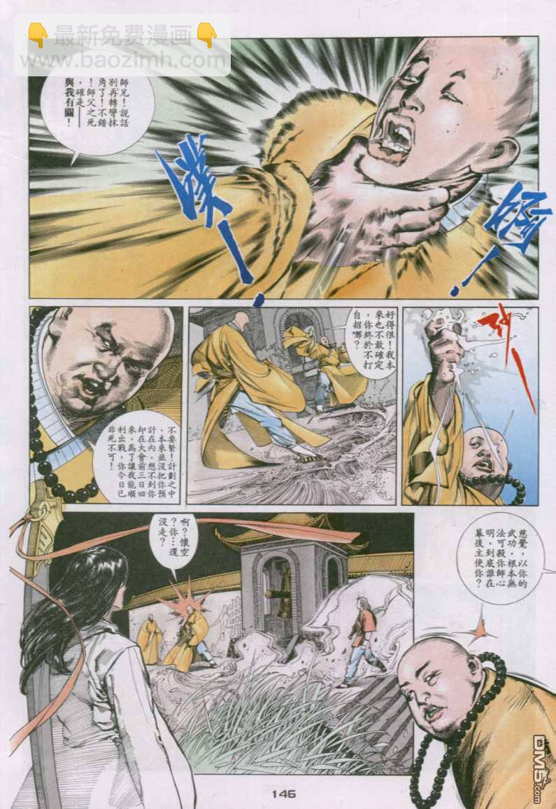 第129卷-第122话