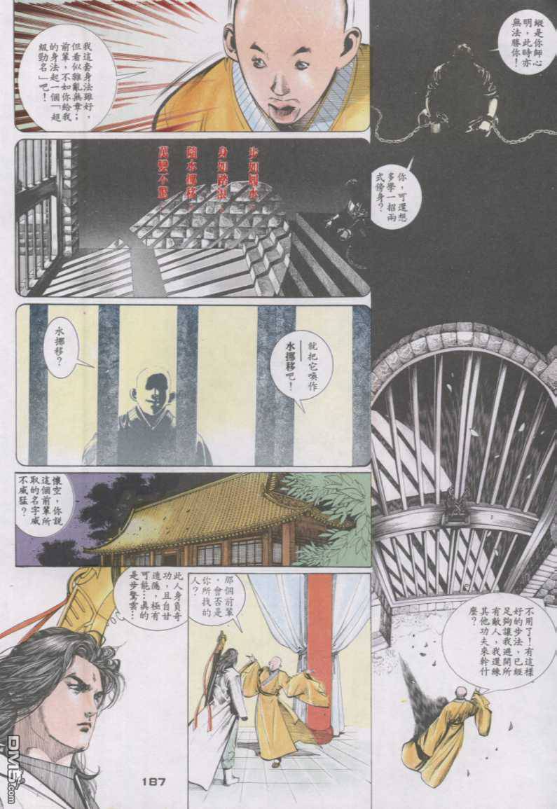 第131卷-第124话