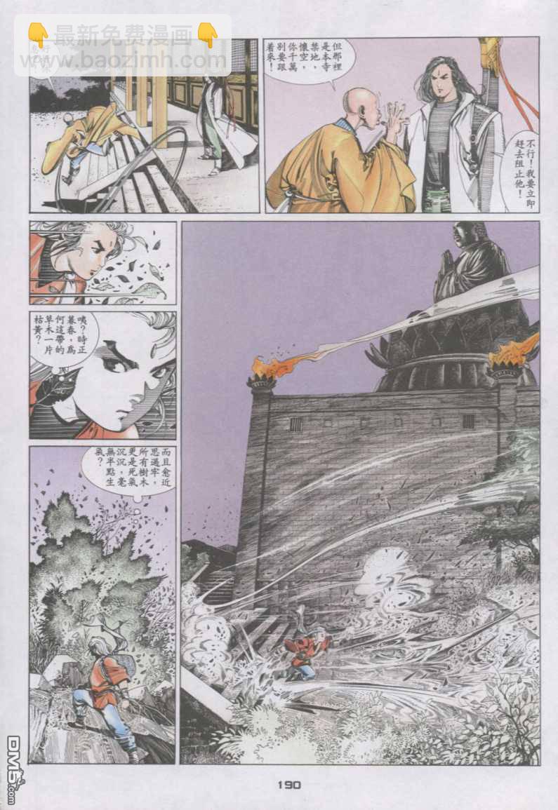 第131卷-第124话
