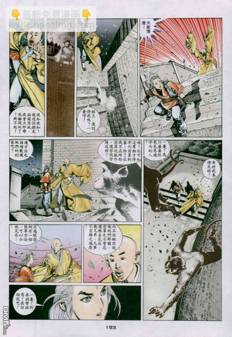 第131卷-第124话