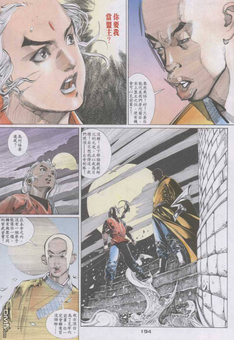 第131卷-第124话