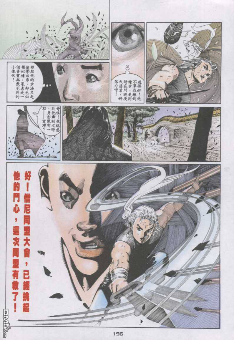 第131卷-第124话