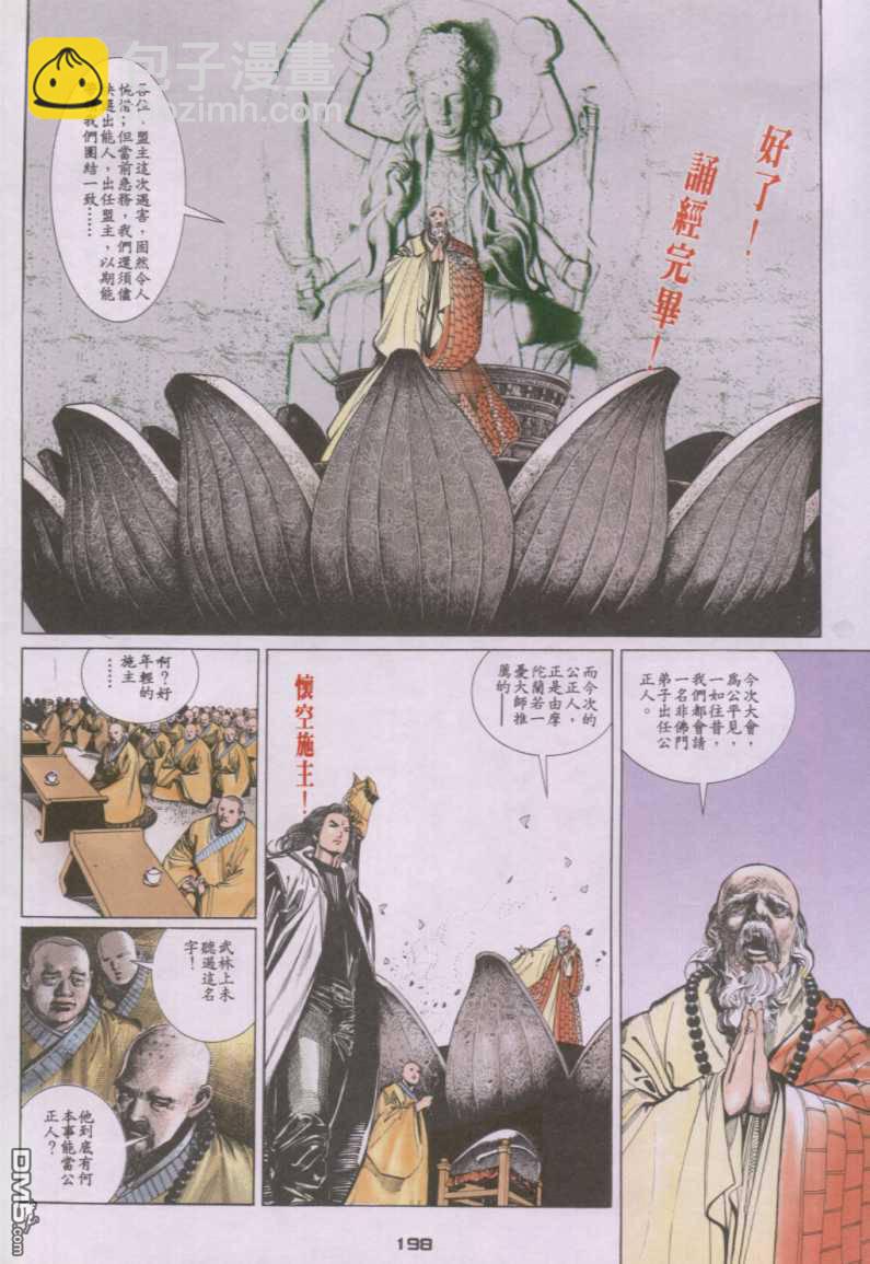第131卷-第124话