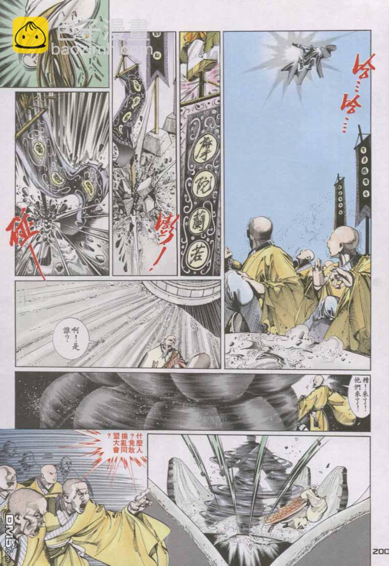 第131卷-第124话