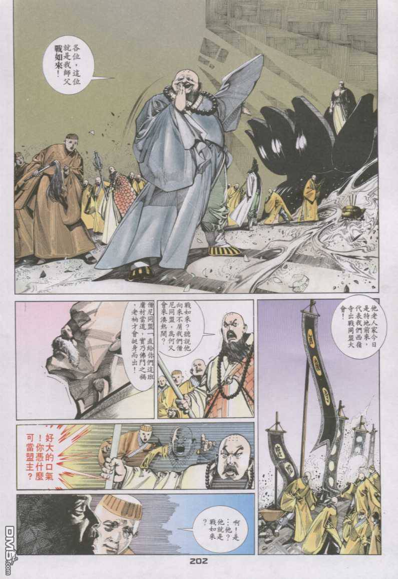 第131卷-第124话