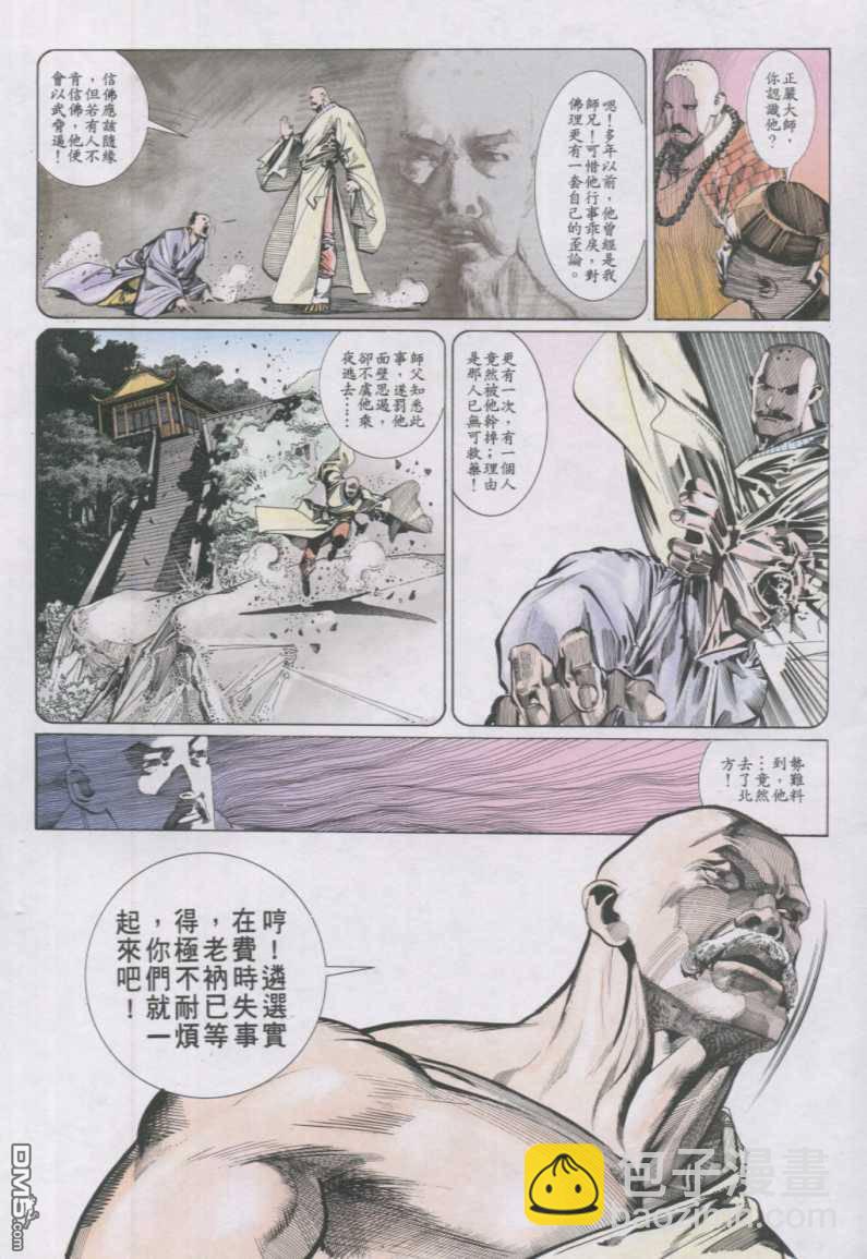 第131卷-第124话