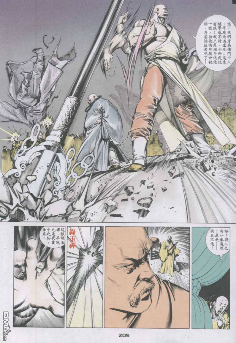 第131卷-第124话