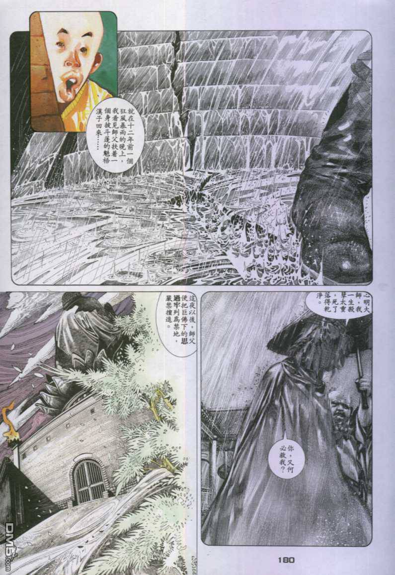 第131卷-第124话