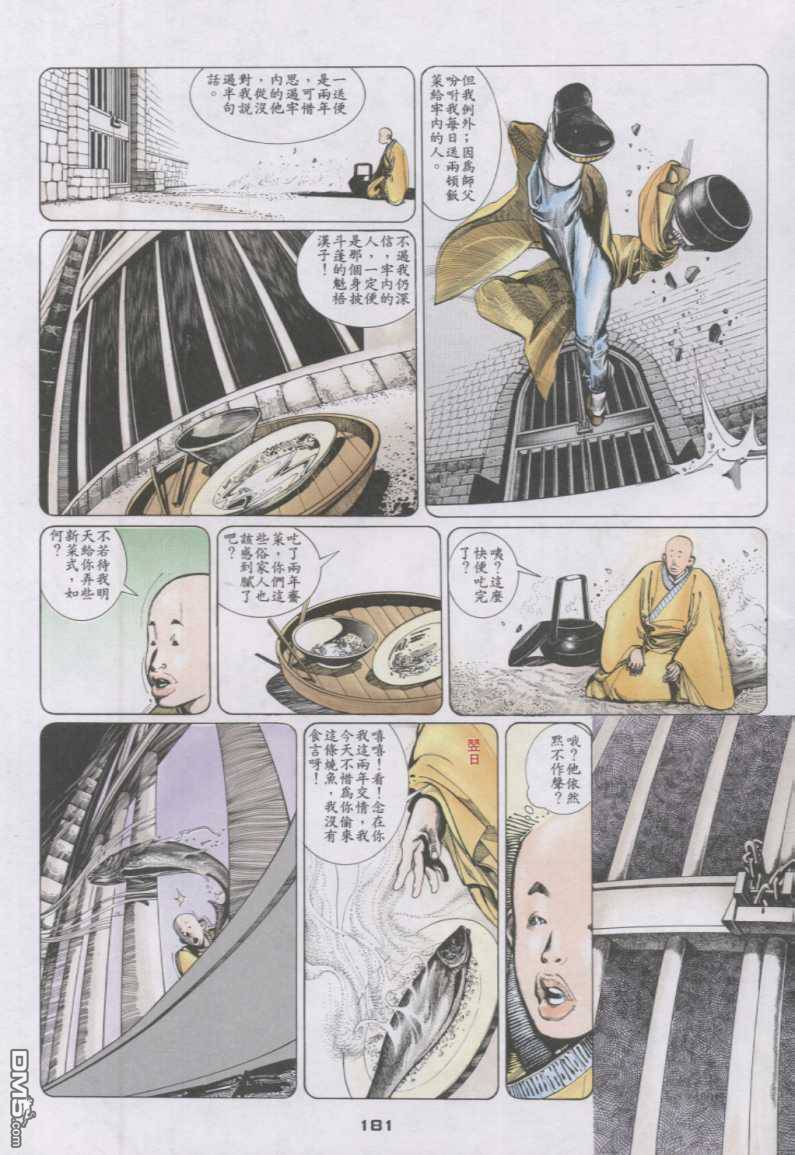 第131卷-第124话