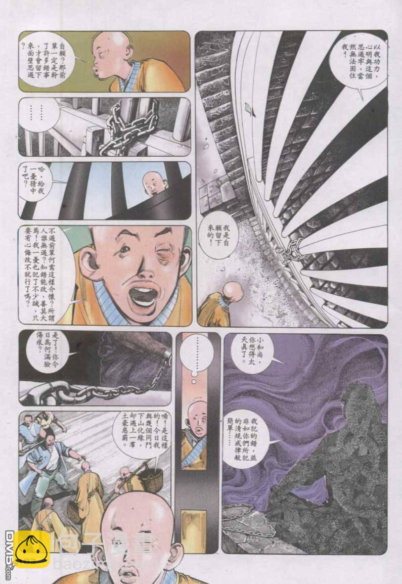 第131卷-第124话