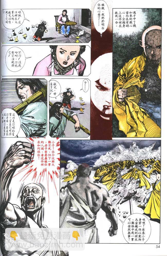 第133卷-第126话