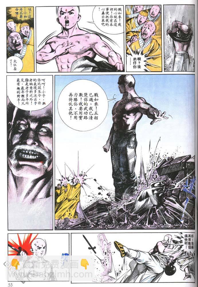第133卷-第126话