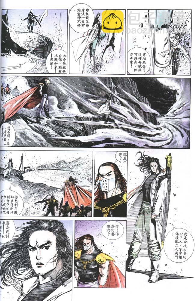 第133卷-第126话