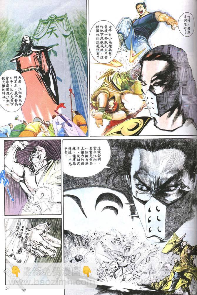 第133卷-第126话