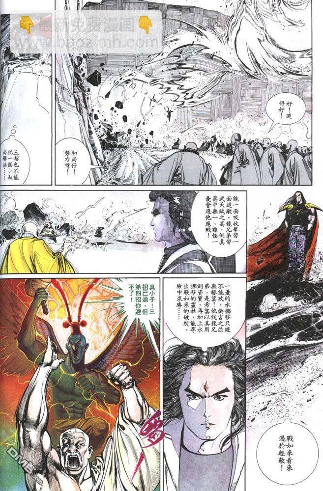 第133卷-第126话