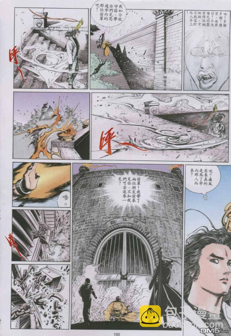 第135卷-第128话