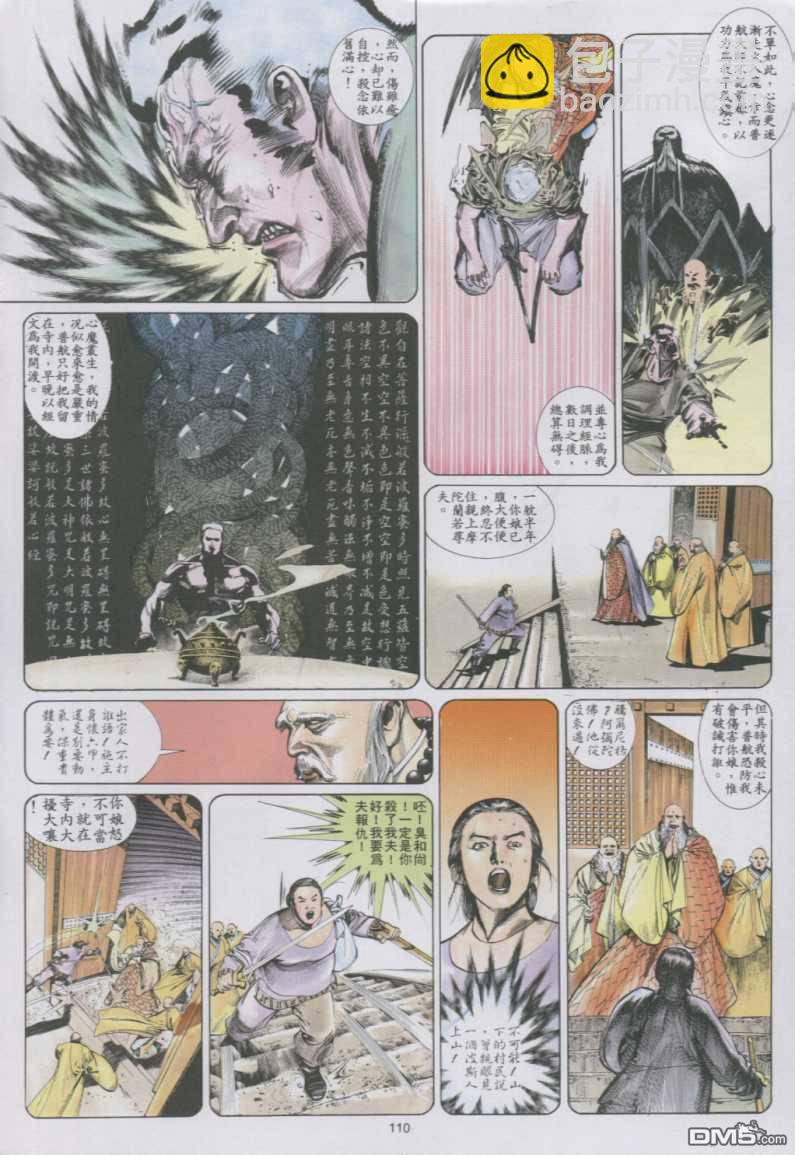 第135卷-第128话