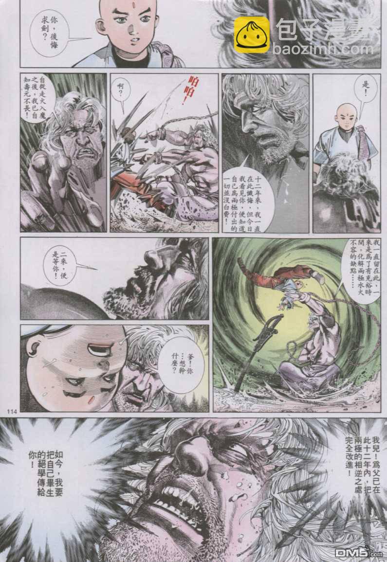 第135卷-第128话