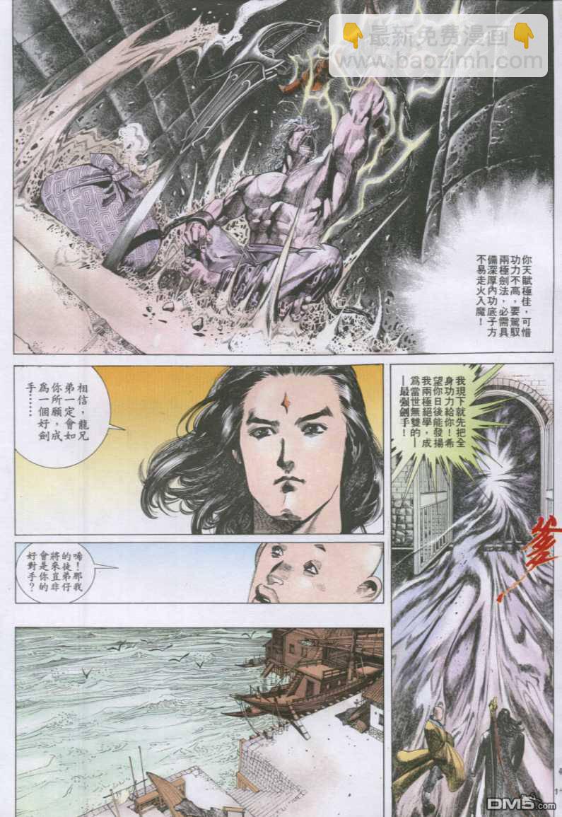 第135卷-第128话