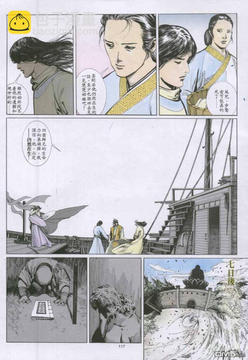 第135卷-第128话