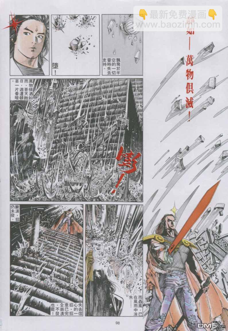 第135卷-第128话