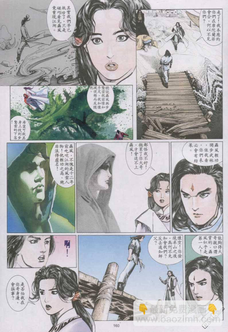 第137卷-第130话