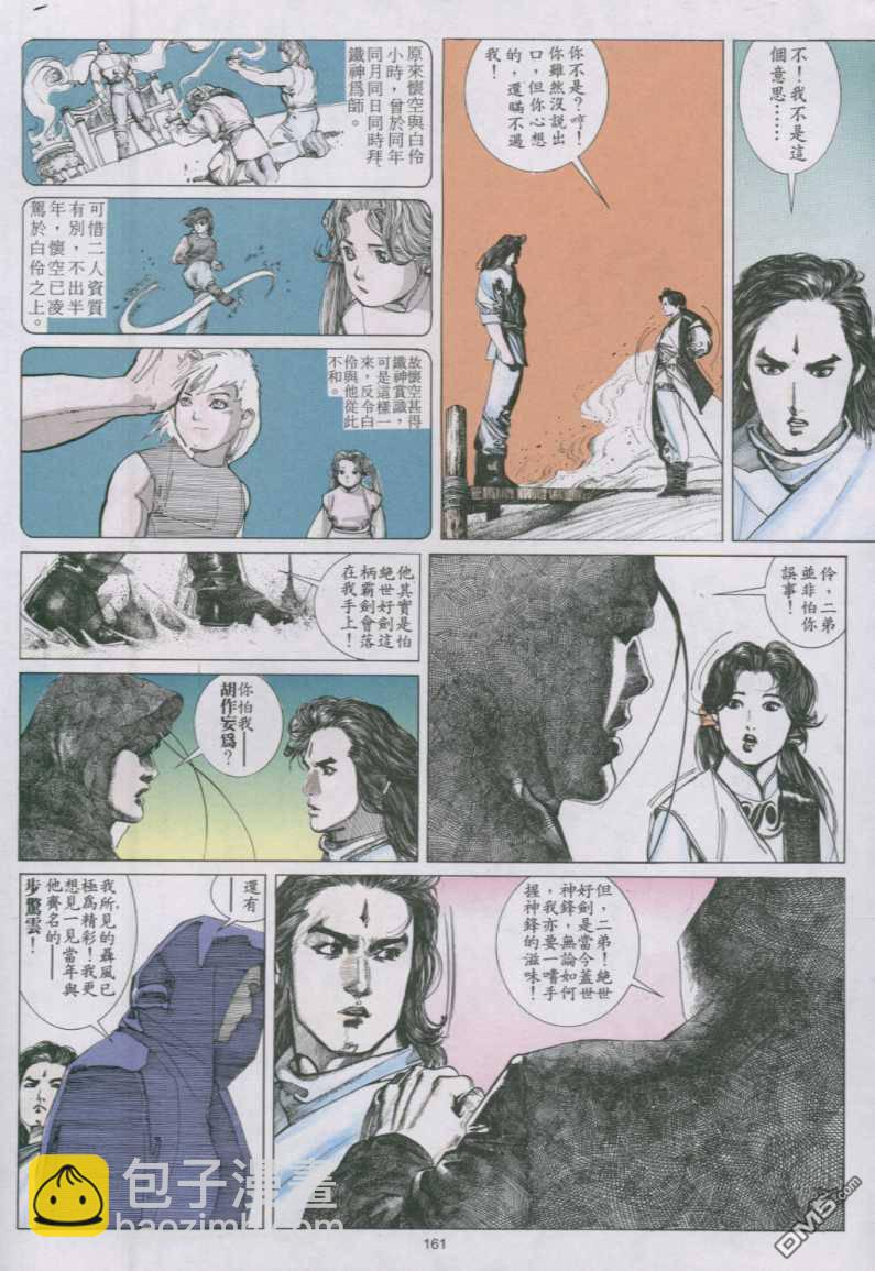 第137卷-第130话