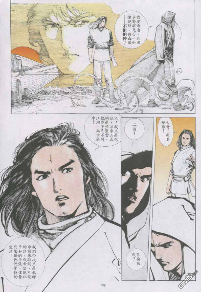 第137卷-第130话