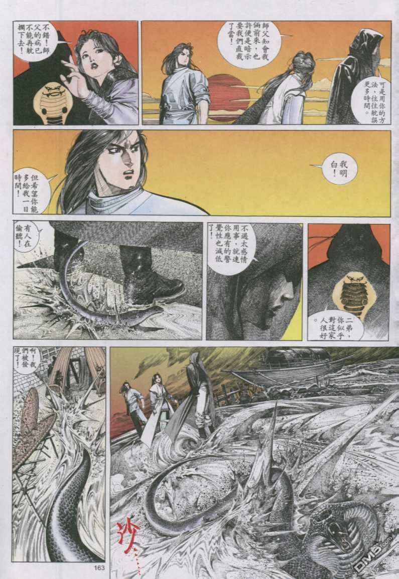 第137卷-第130话