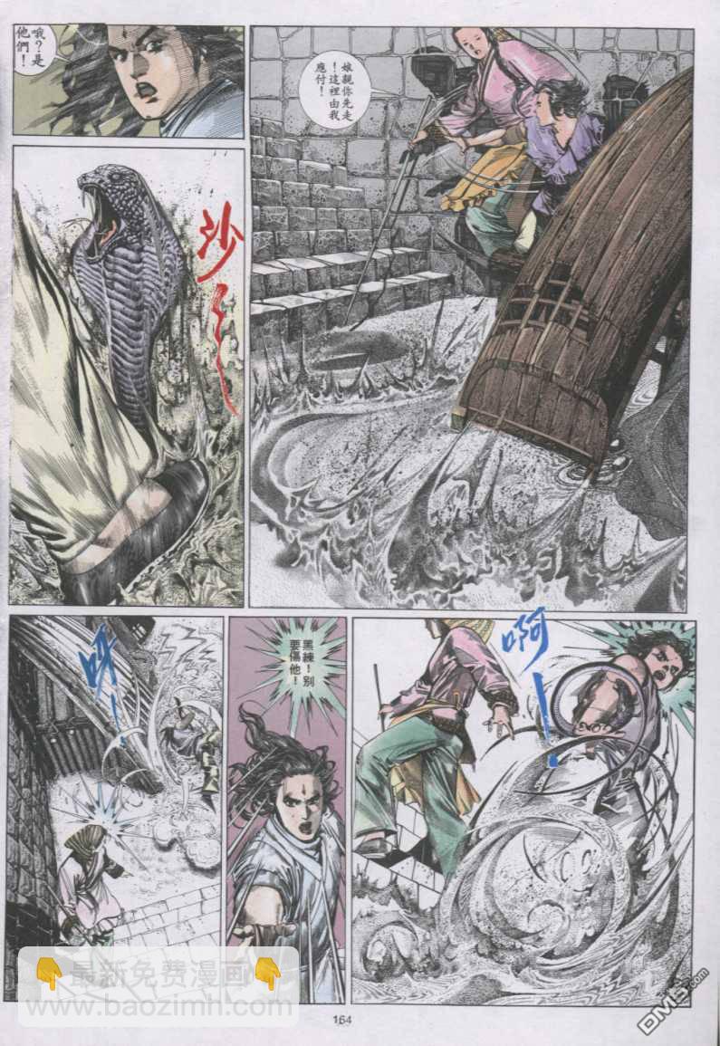 第137卷-第130话