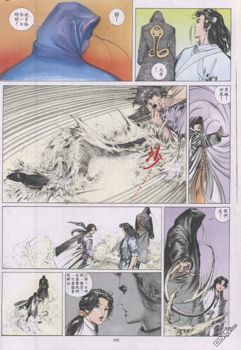 第137卷-第130话