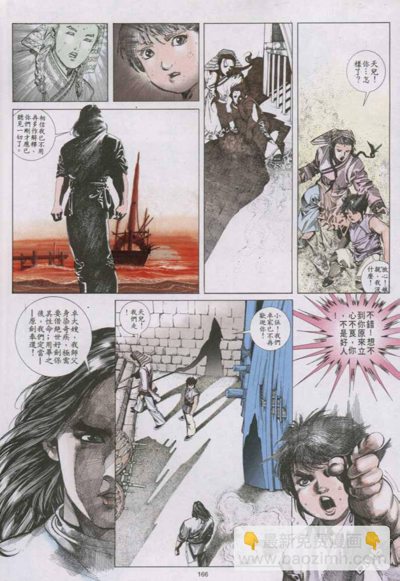 第137卷-第130话