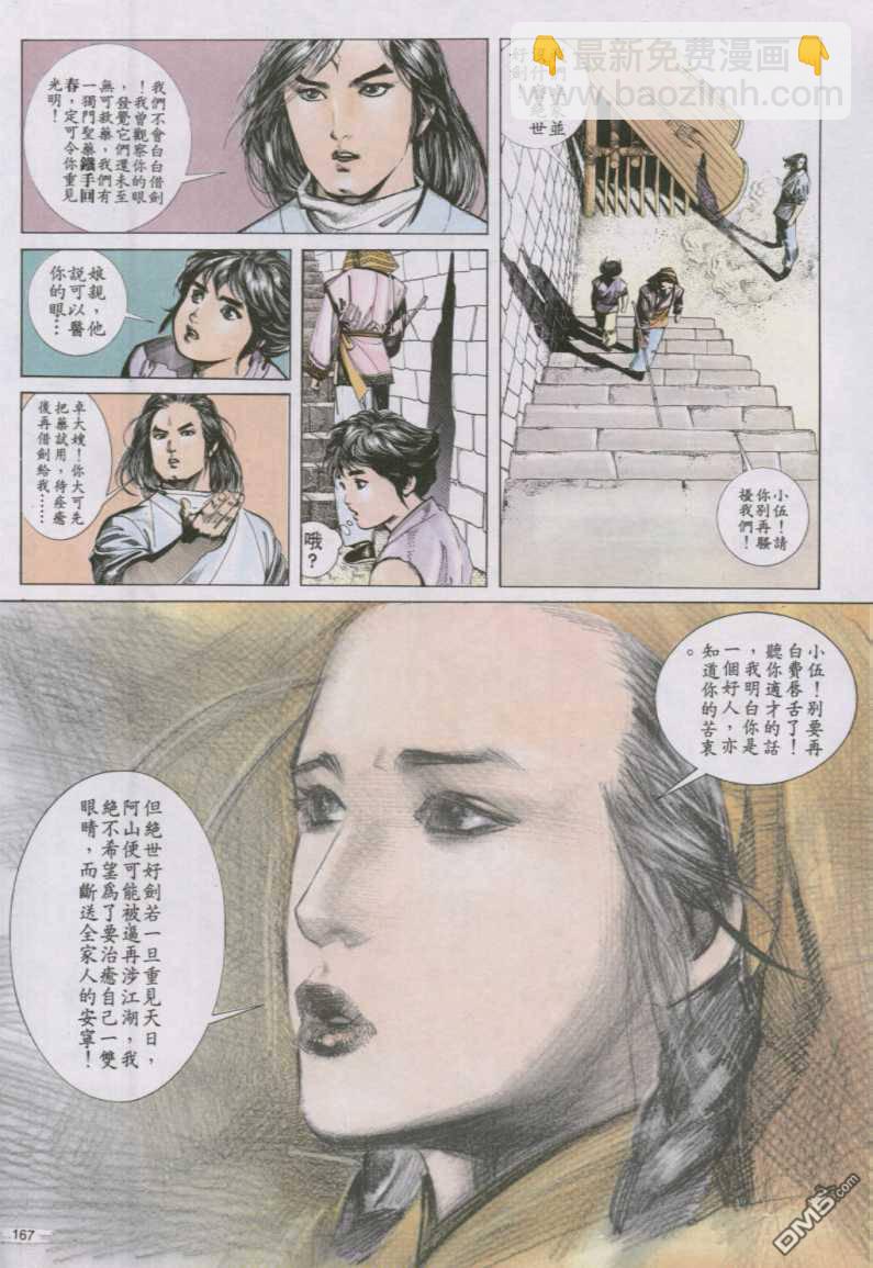第137卷-第130话